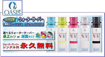 �I�A�V�X�@�E�H�[�^�[�T�[�o�[